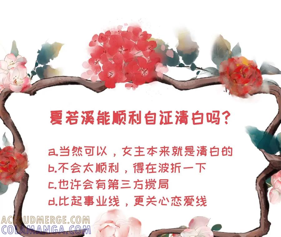 《女票芳龄30十》真相背后 第73页