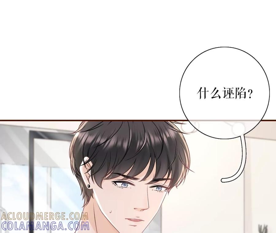 《女票芳龄30十》真相背后 第64页