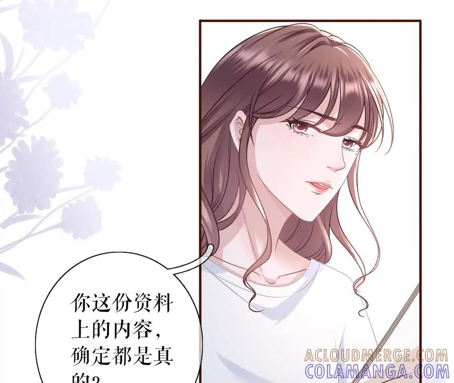 《女票芳龄30十》真相背后 第55页