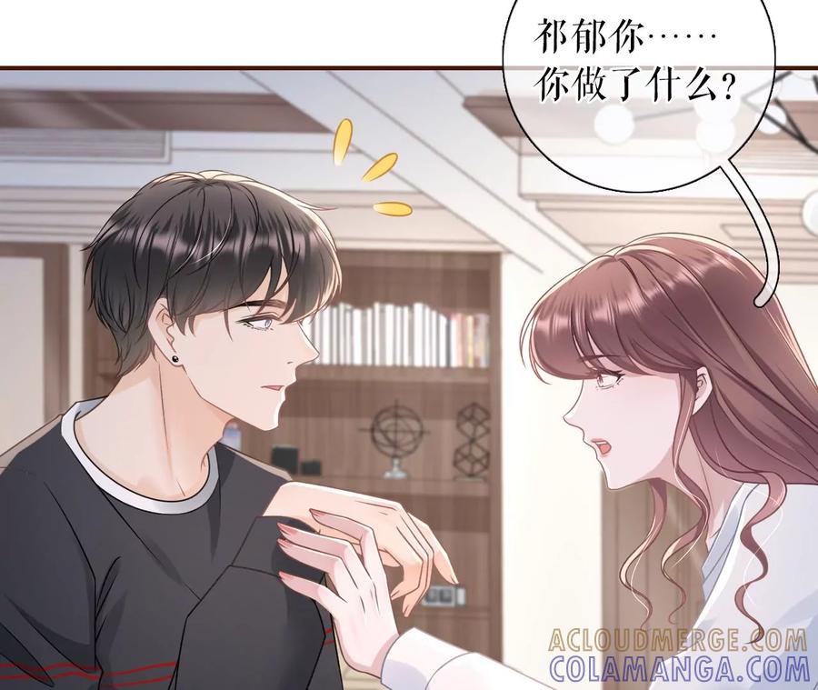 《女票芳龄30十》真相背后 第34页