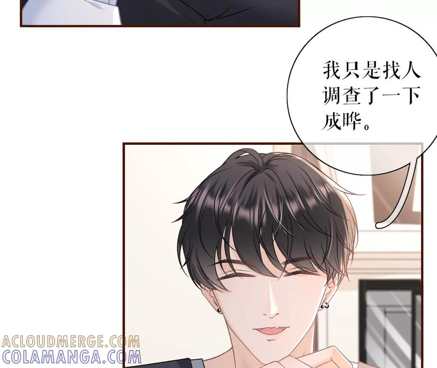 《女票芳龄30十》真相背后 第37页
