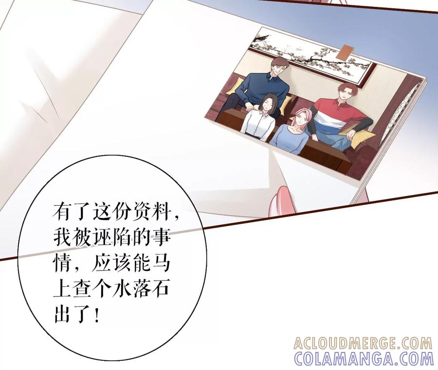 《女票芳龄30十》真相背后 第61页