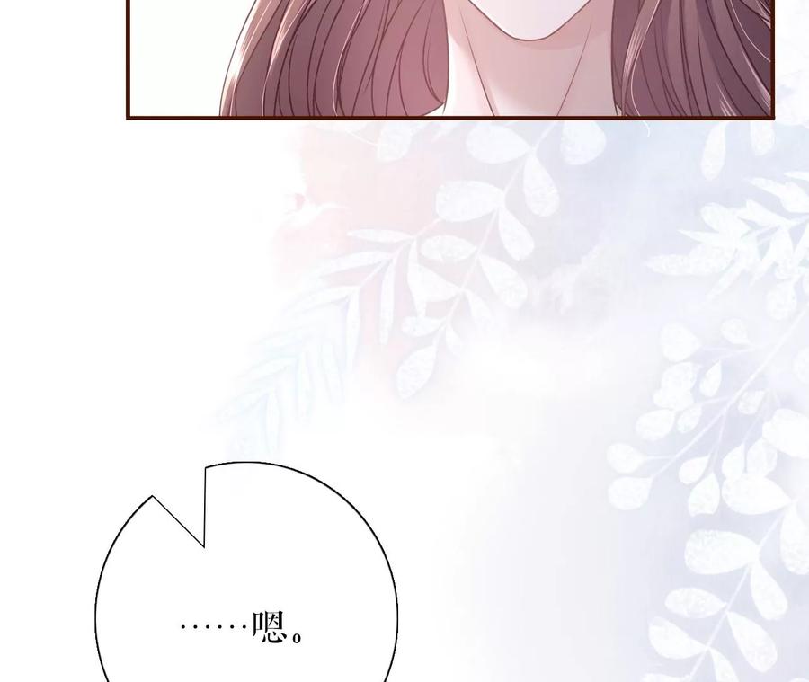 《女票芳龄30十》真相背后 第50页