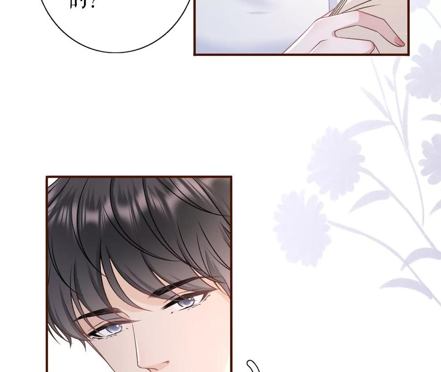 《女票芳龄30十》真相背后 第56页