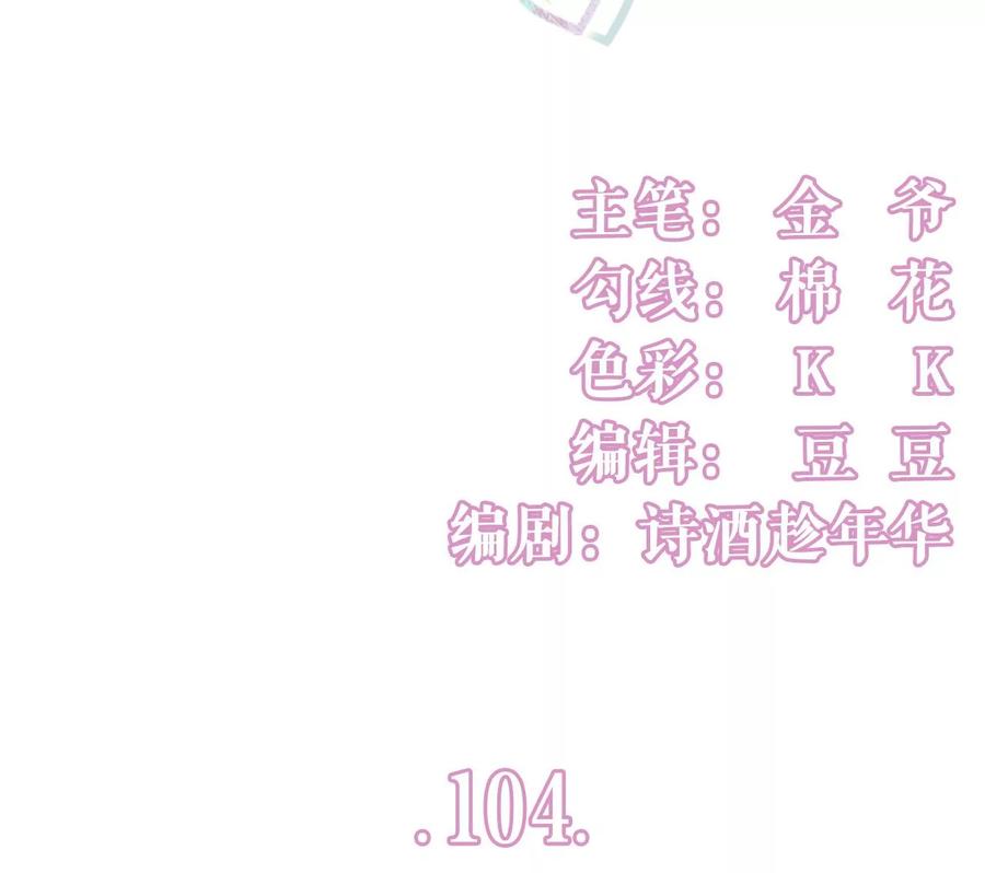 《女票芳龄30十》真相背后 第3页