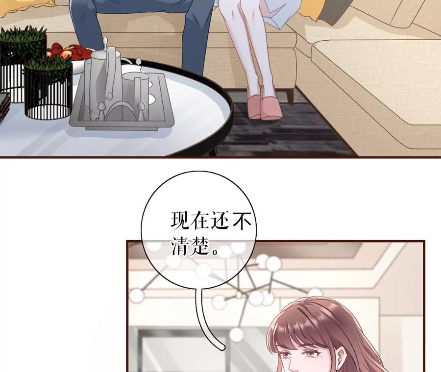 《女票芳龄30十》真相背后 第68页