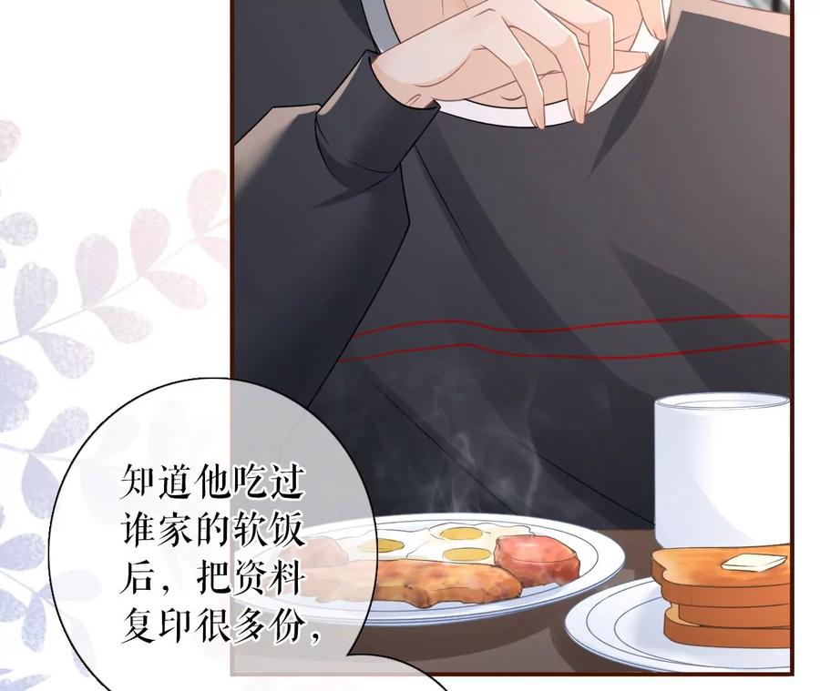 《女票芳龄30十》真相背后 第38页
