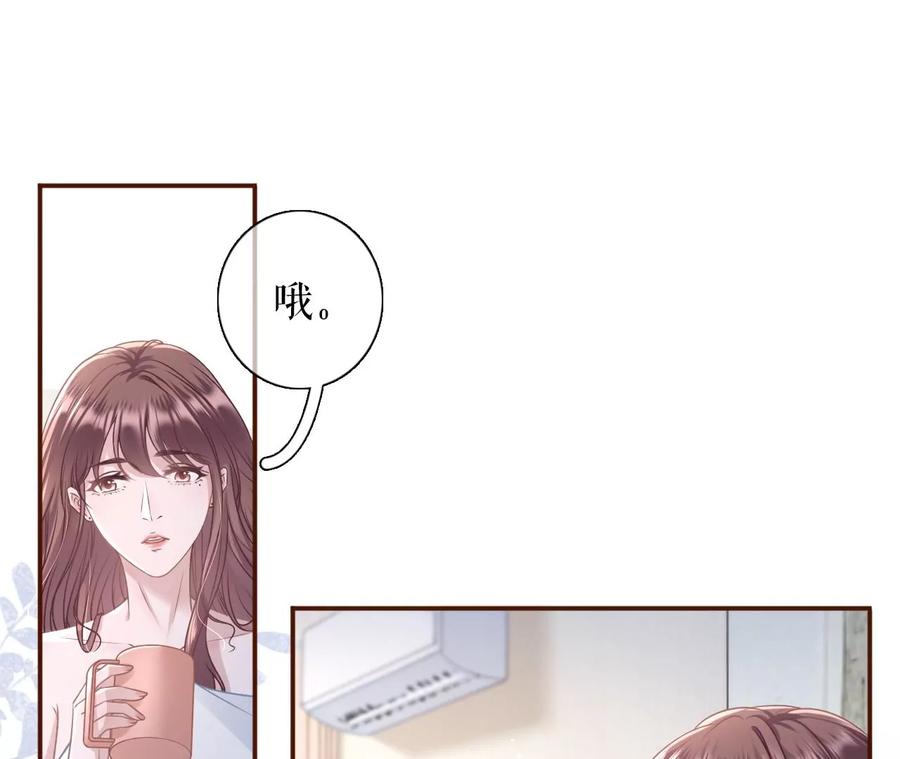 《女票芳龄30十》真相背后 第15页