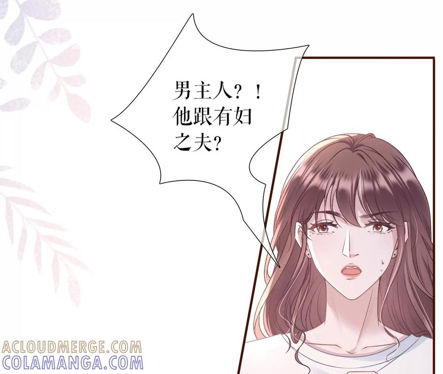《女票芳龄30十》真相背后 第40页