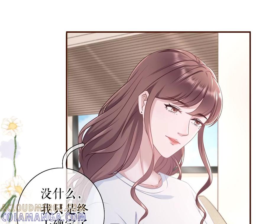 《女票芳龄30十》真相背后 第58页