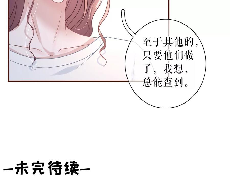 《女票芳龄30十》真相背后 第71页