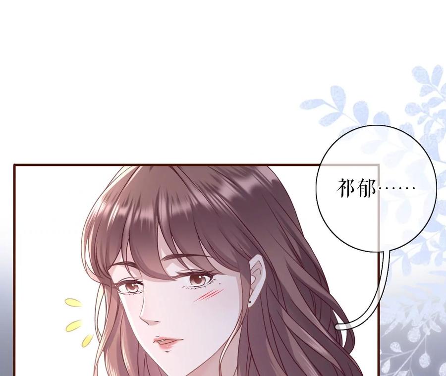 《女票芳龄30十》真相背后 第12页