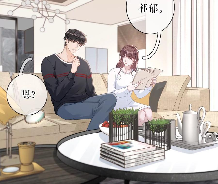 《女票芳龄30十》真相背后 第53页