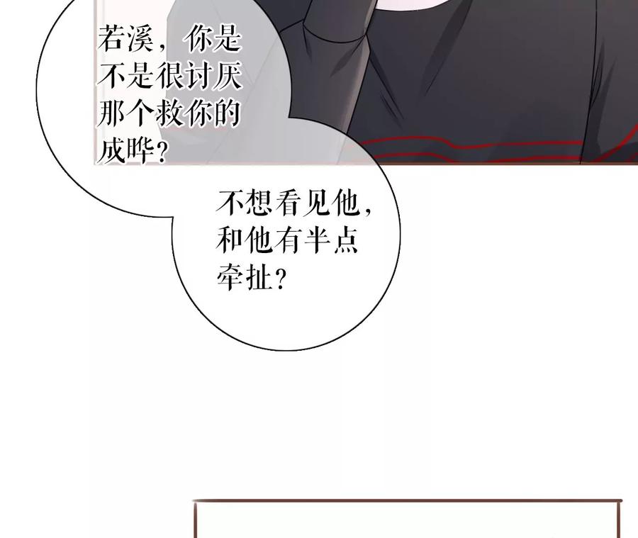 《女票芳龄30十》真相背后 第27页