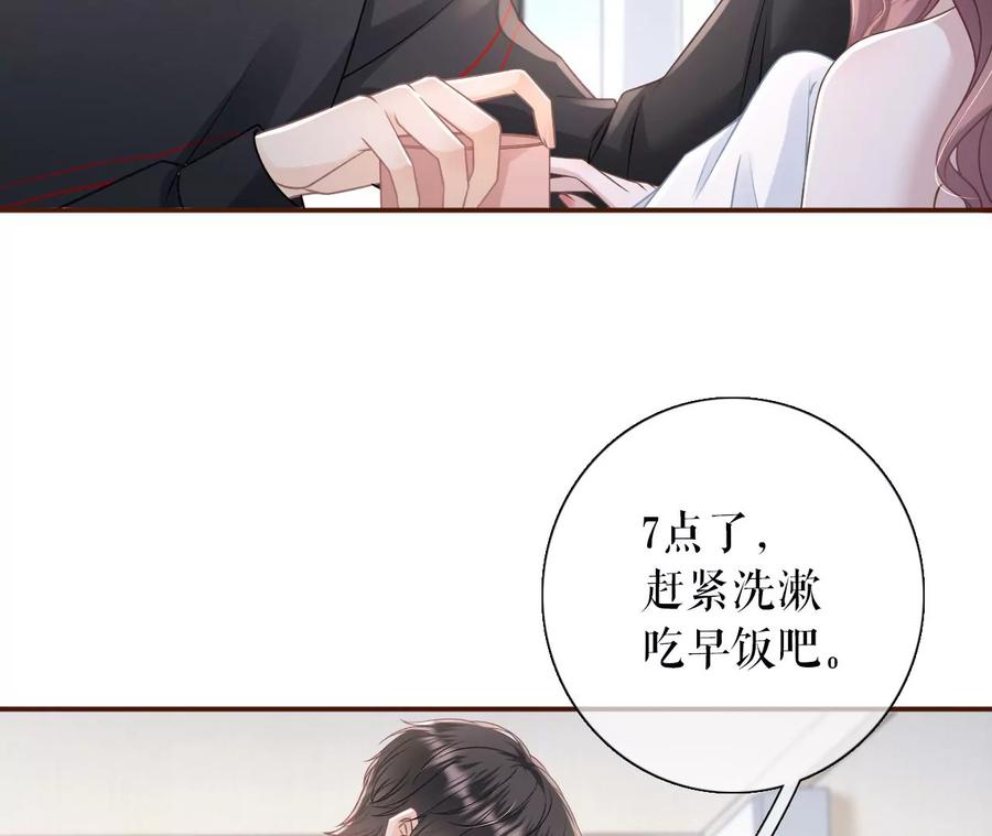 《女票芳龄30十》真相背后 第18页