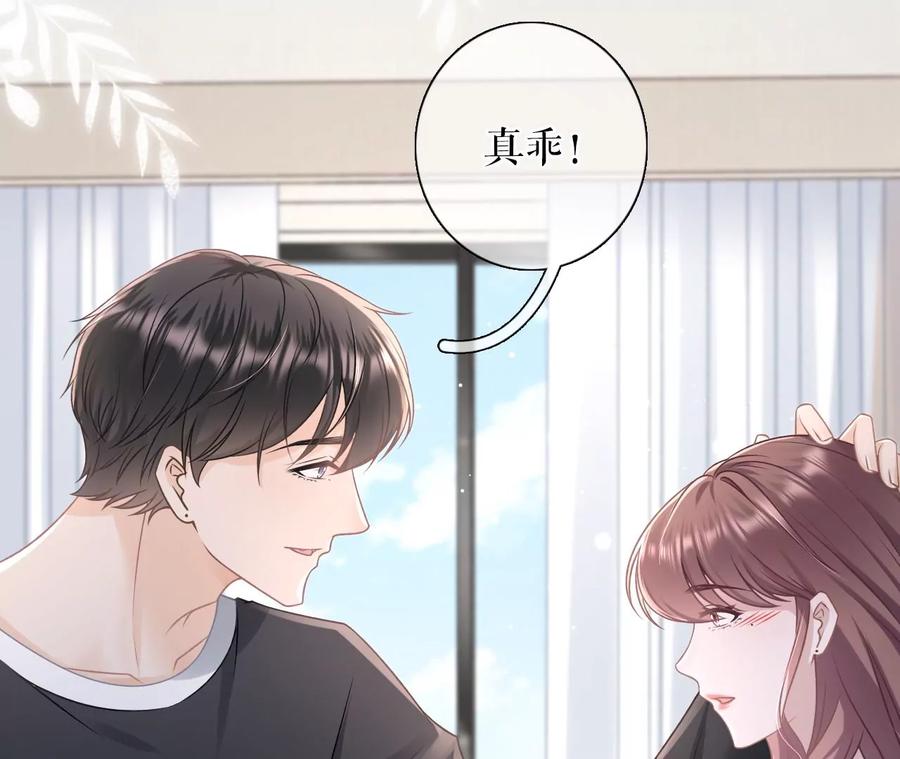 《女票芳龄30十》真相背后 第17页