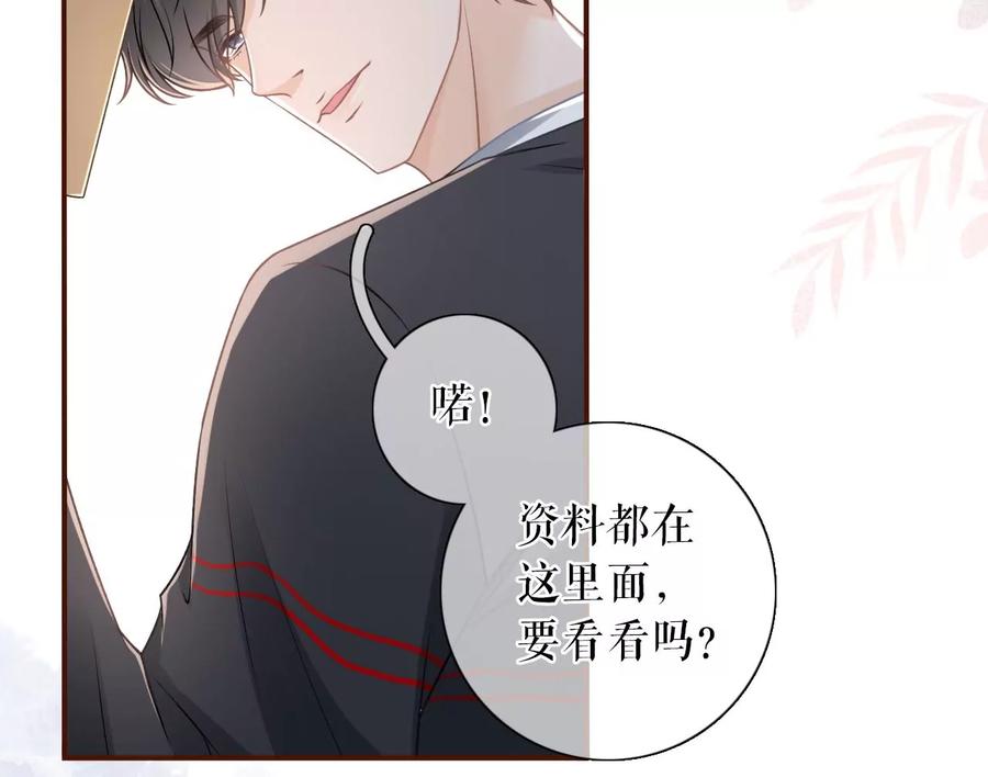 《女票芳龄30十》真相背后 第48页