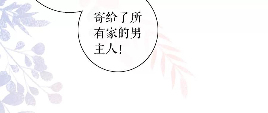 《女票芳龄30十》真相背后 第39页