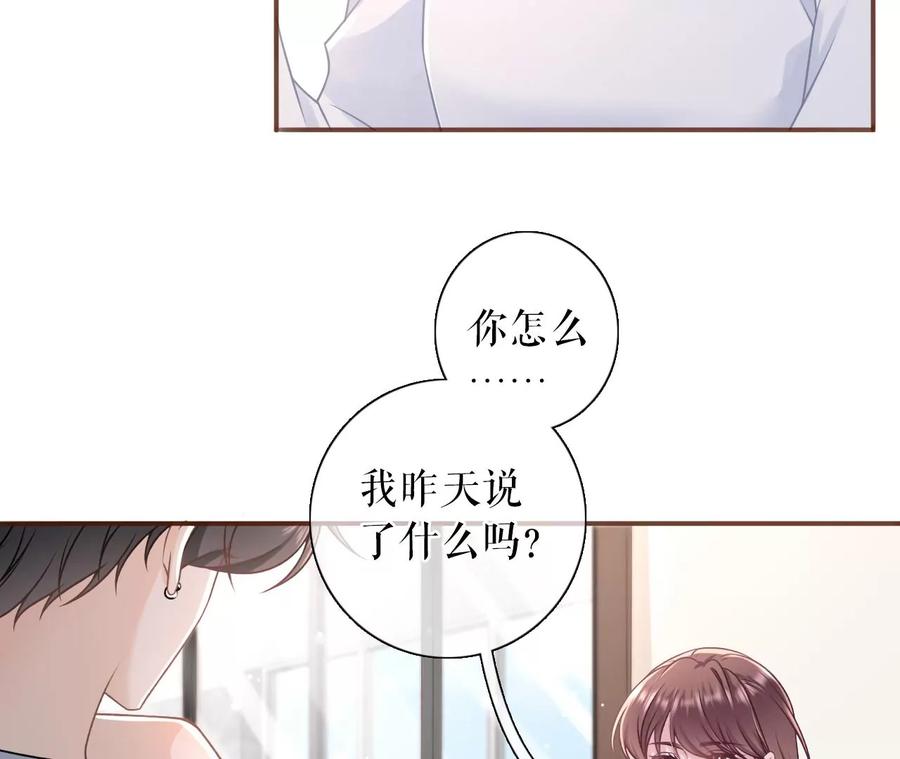 《女票芳龄30十》真相背后 第29页