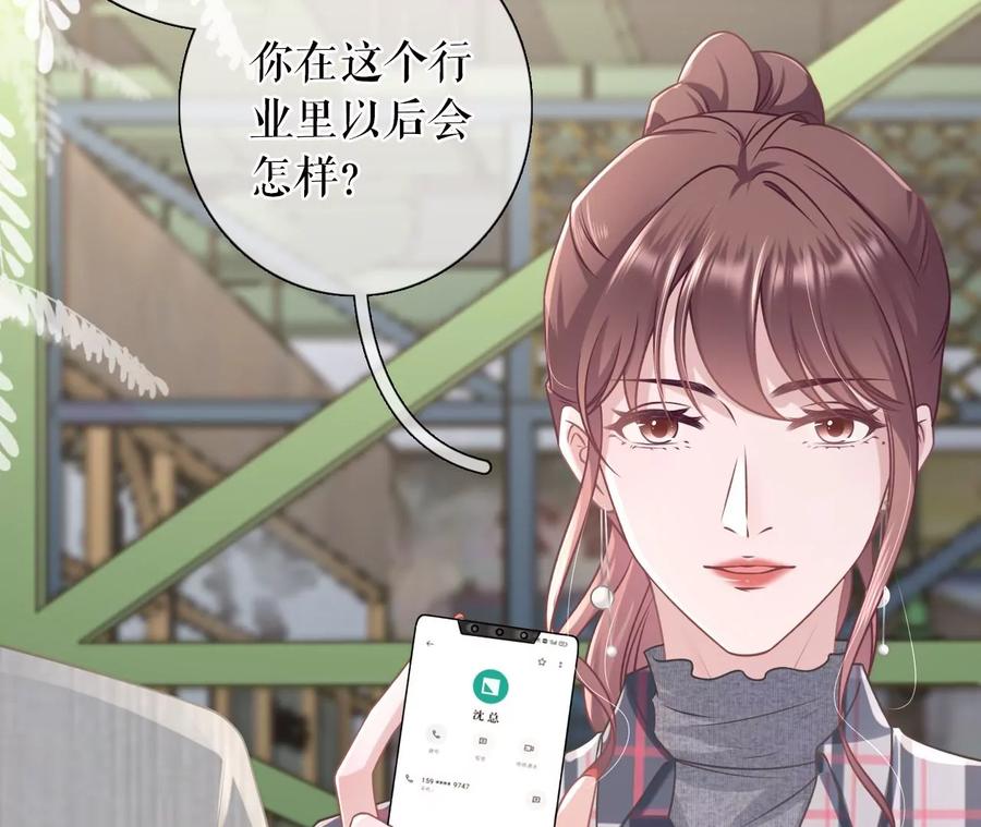 《女票芳龄30十》图穷匕现 第26页