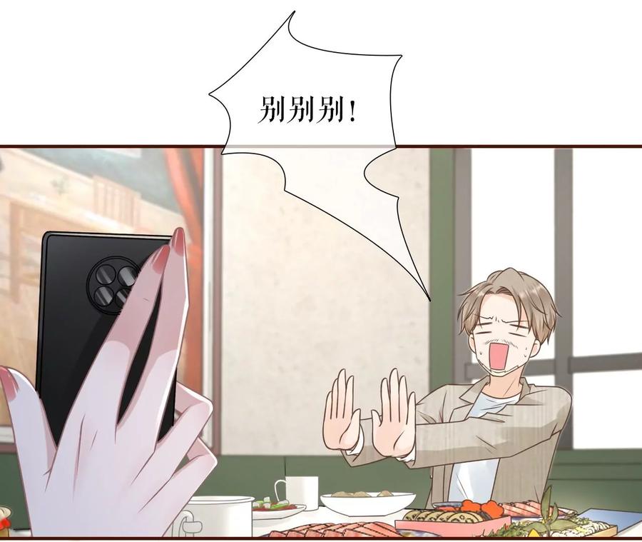 《女票芳龄30十》图穷匕现 第29页