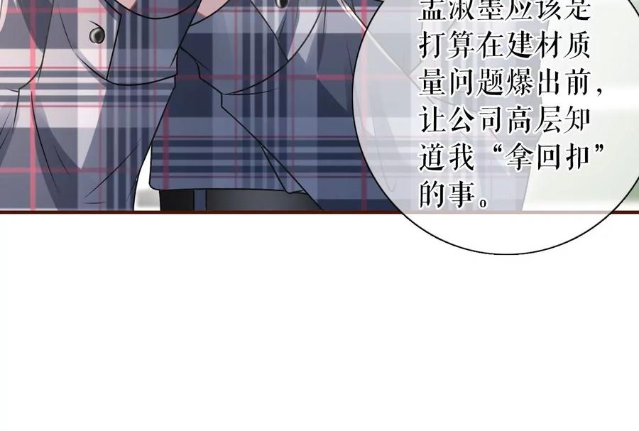 《女票芳龄30十》图穷匕现 第51页