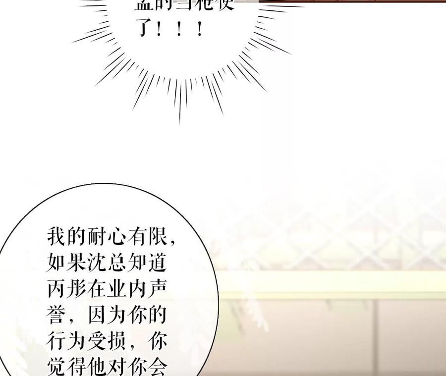 《女票芳龄30十》图穷匕现 第24页