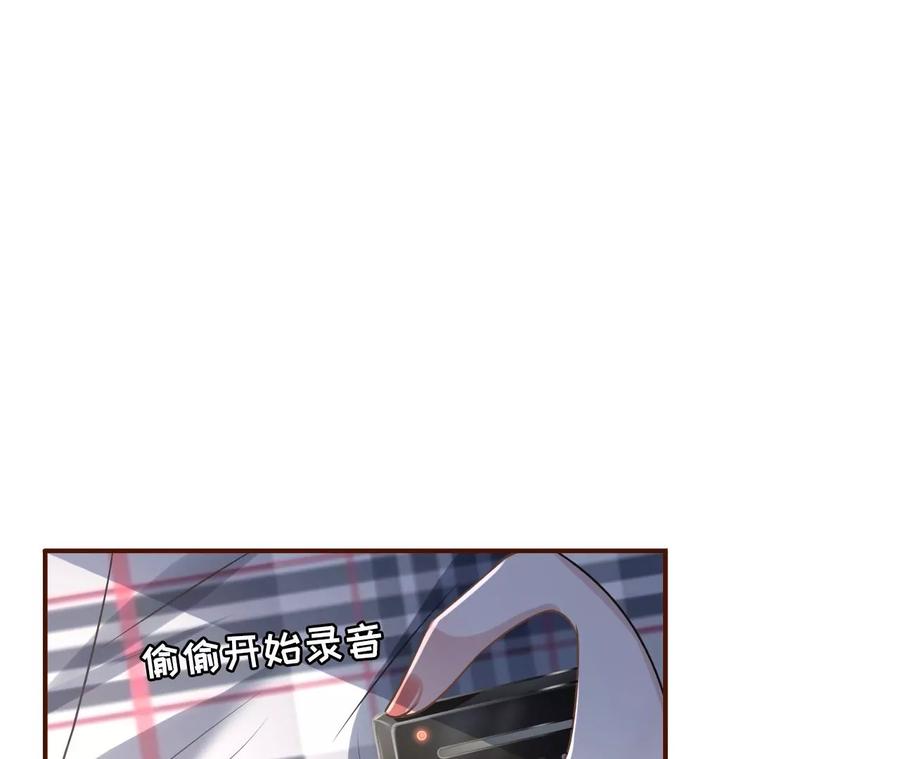 《女票芳龄30十》图穷匕现 第32页
