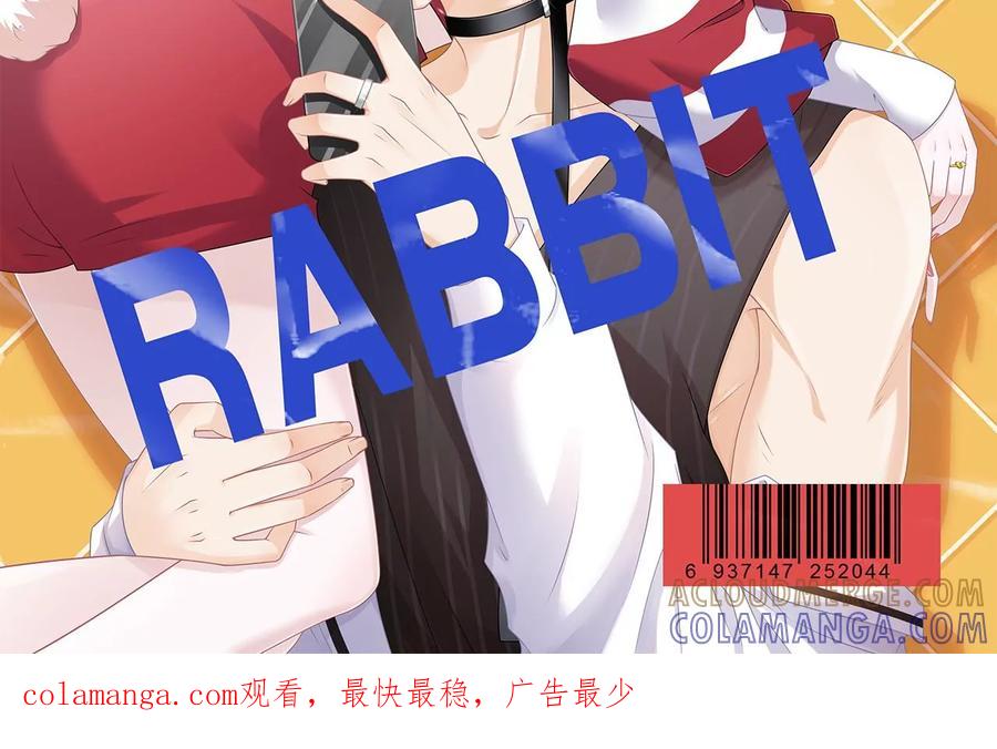 《女票芳龄30十》图穷匕现 第88页