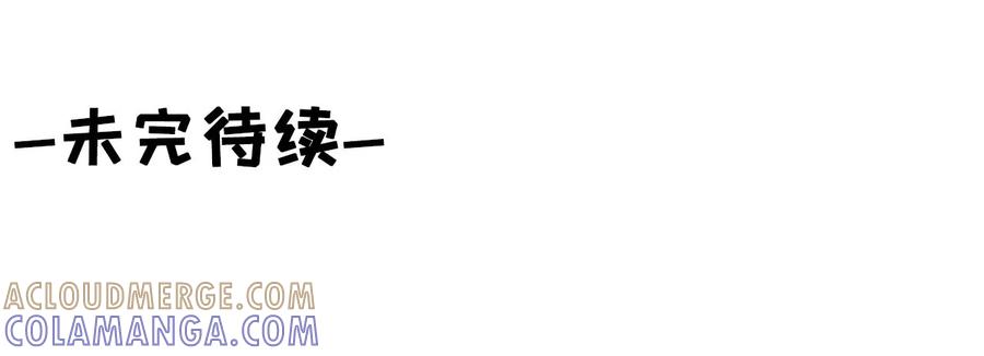 《女票芳龄30十》图穷匕现 第82页