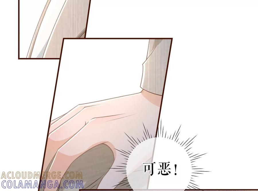 《女票芳龄30十》图穷匕现 第22页