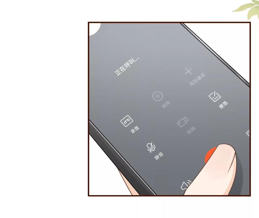 《女票芳龄30十》图穷匕现 第36页