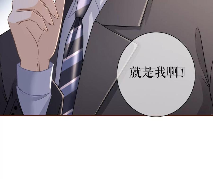 《女票芳龄30十》图穷匕现 第81页