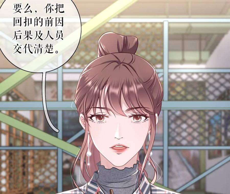 《女票芳龄30十》图穷匕现 第15页