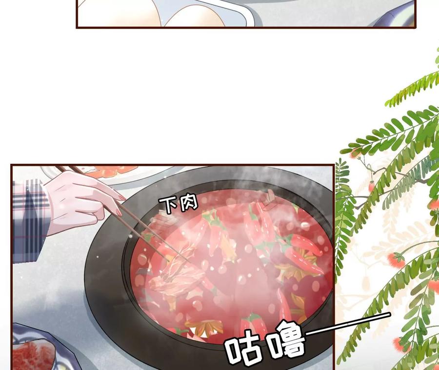 《女票芳龄30十》图穷匕现 第5页