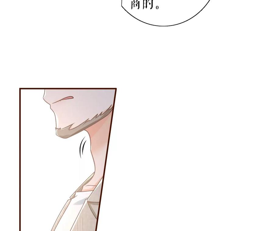《女票芳龄30十》图穷匕现 第21页
