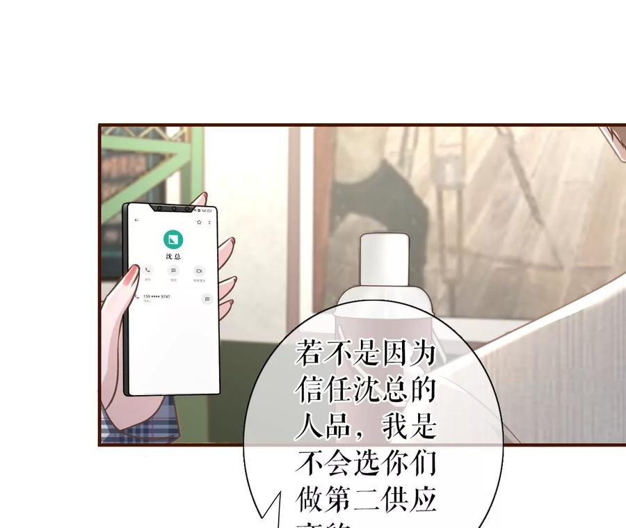 《女票芳龄30十》图穷匕现 第20页