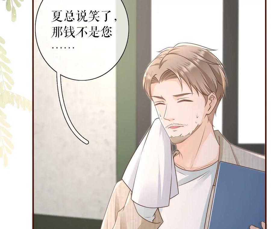 《女票芳龄30十》图穷匕现 第11页