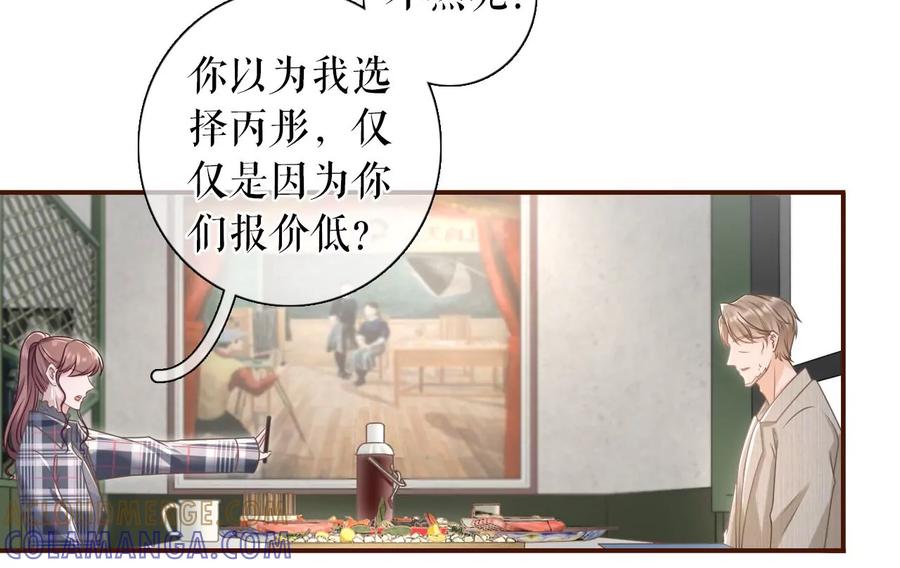 《女票芳龄30十》图穷匕现 第19页