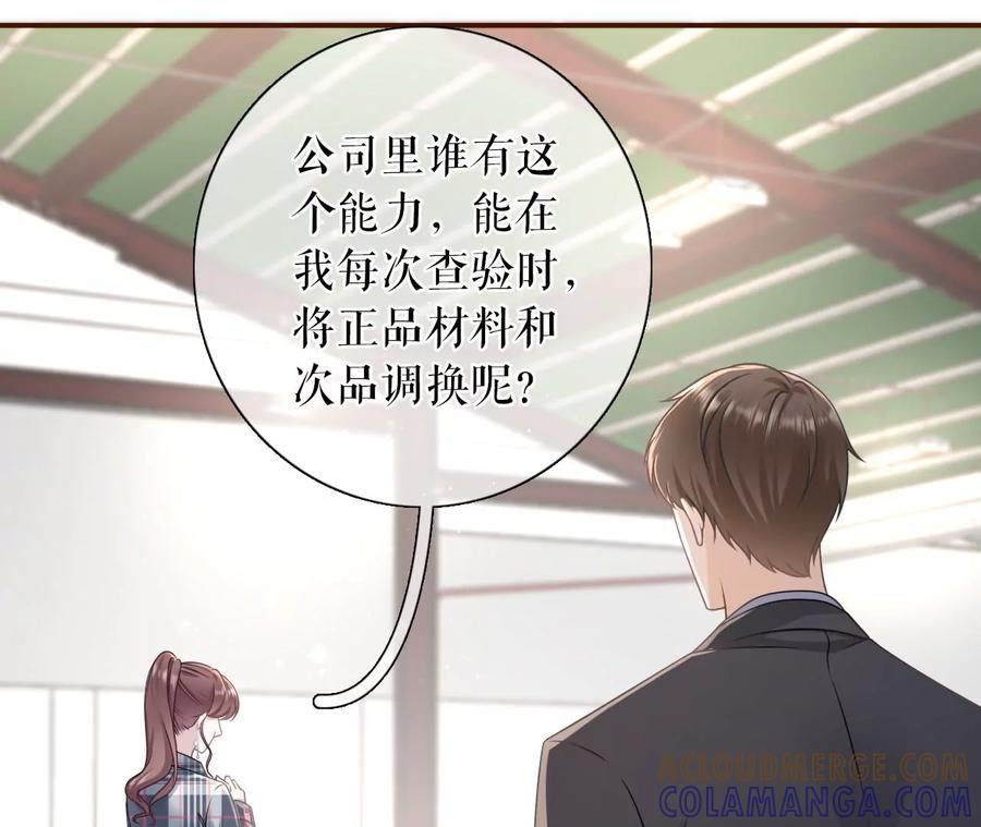 《女票芳龄30十》图穷匕现 第55页