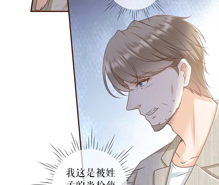 《女票芳龄30十》图穷匕现 第23页