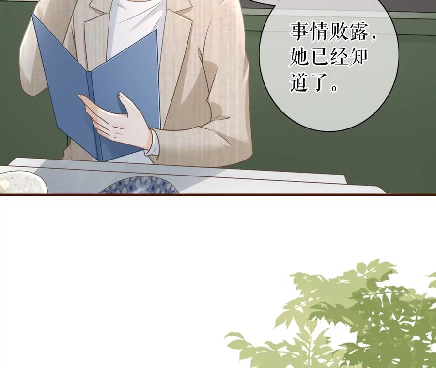 《女票芳龄30十》图穷匕现 第39页