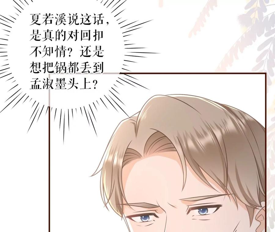 《女票芳龄30十》图穷匕现 第17页