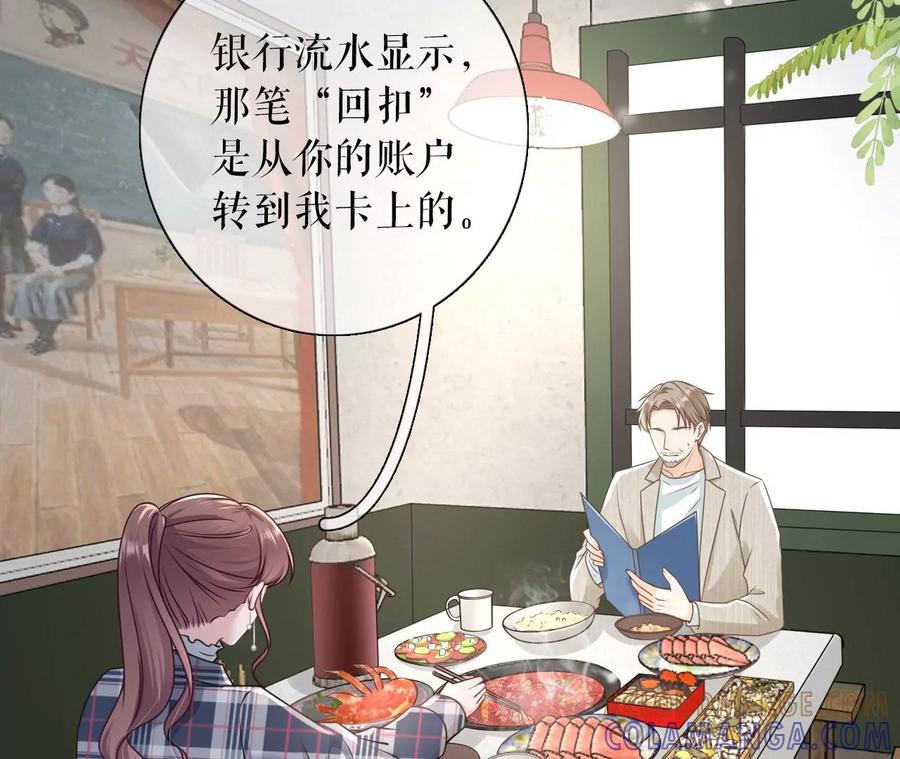 《女票芳龄30十》图穷匕现 第7页