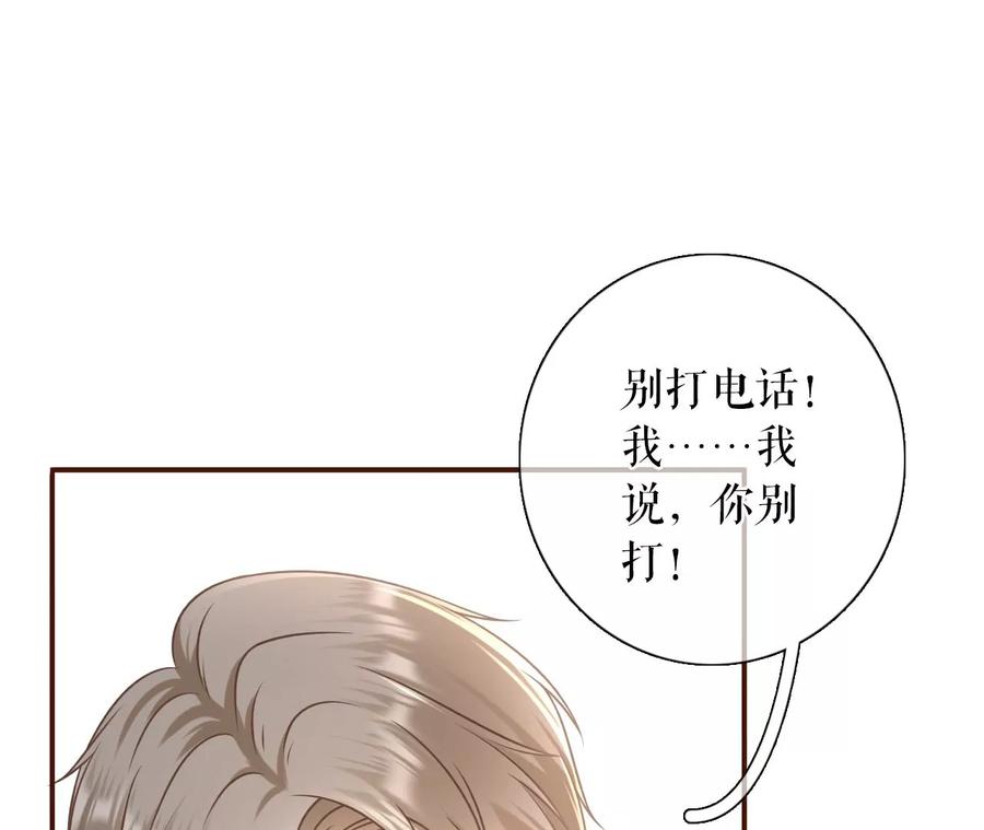 《女票芳龄30十》图穷匕现 第30页