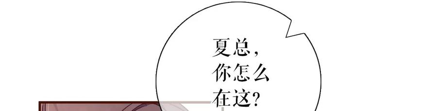 《女票芳龄30十》图穷匕现 第57页