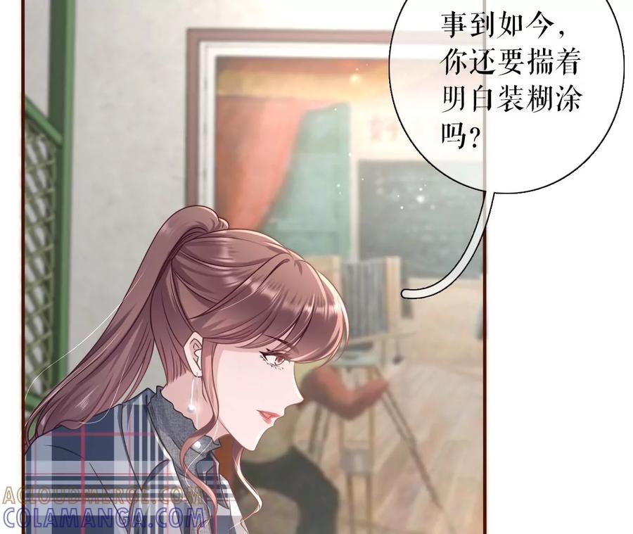 《女票芳龄30十》图穷匕现 第13页