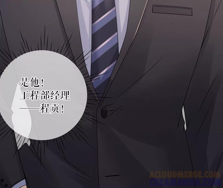 《女票芳龄30十》图穷匕现 第61页
