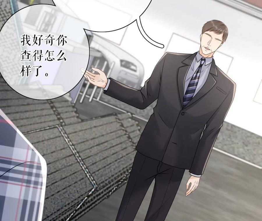 《女票芳龄30十》图穷匕现 第74页