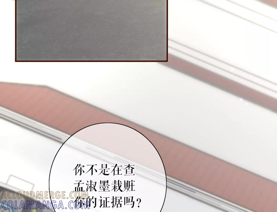 《女票芳龄30十》图穷匕现 第73页